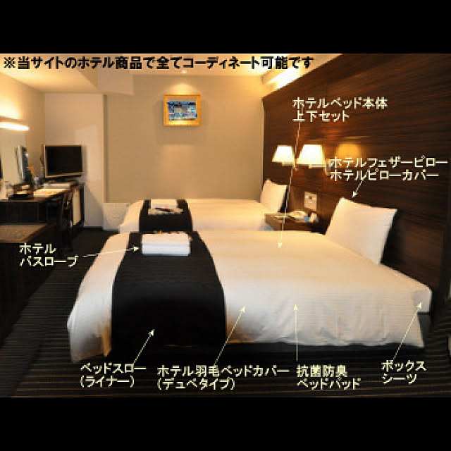 一流ホテルのベッドのカバー写真