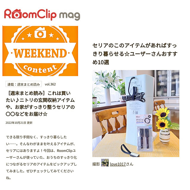 love1017さんの実例写真
