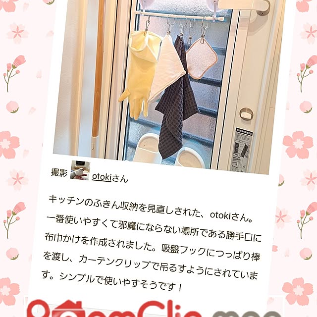 otokiさんの実例写真