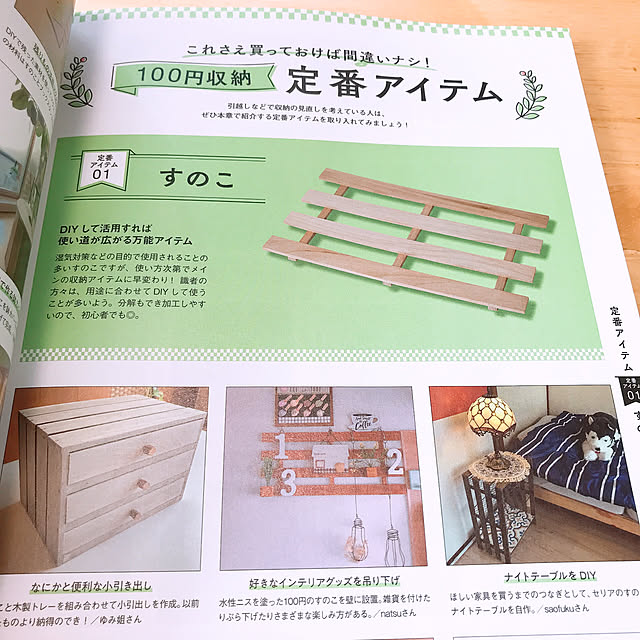 natsuさんの部屋