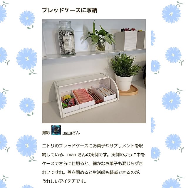 maruさんの実例写真
