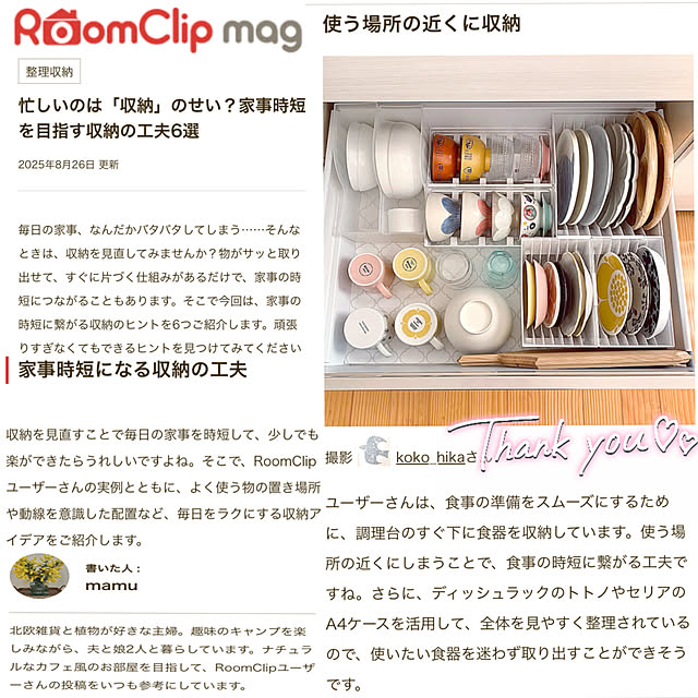 koko_hikaさんの部屋