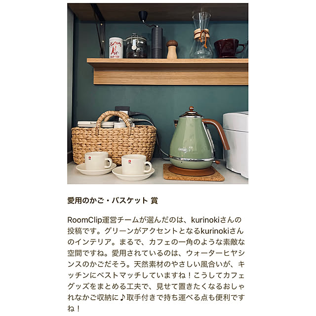 kurinokiさんの実例写真
