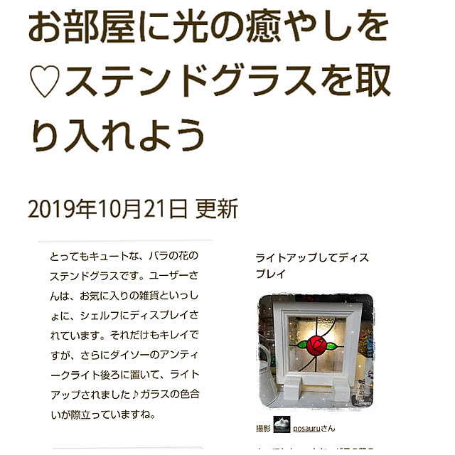 posauruさんの実例写真