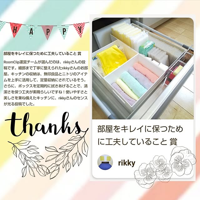 rikkyさんの実例写真