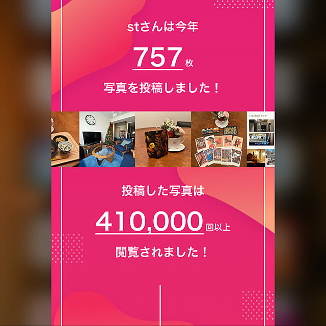 stさんの実例写真