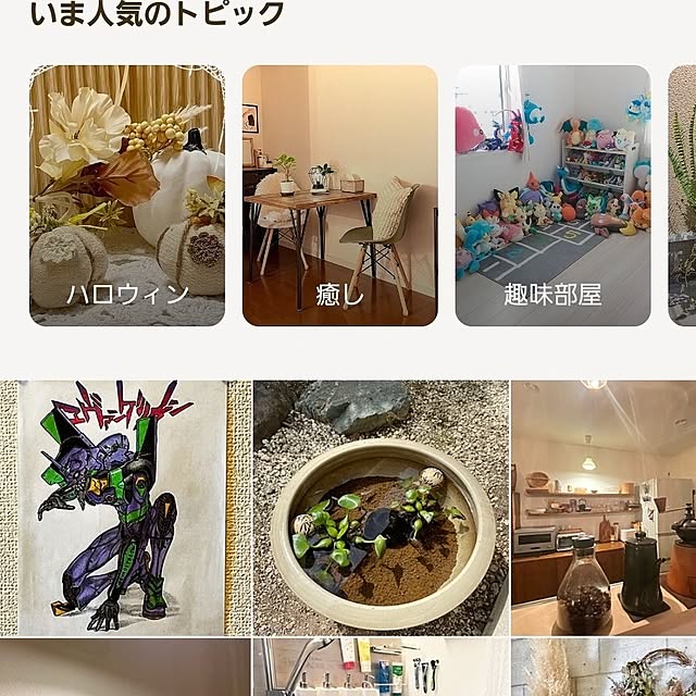 ANTENNAさんの実例写真