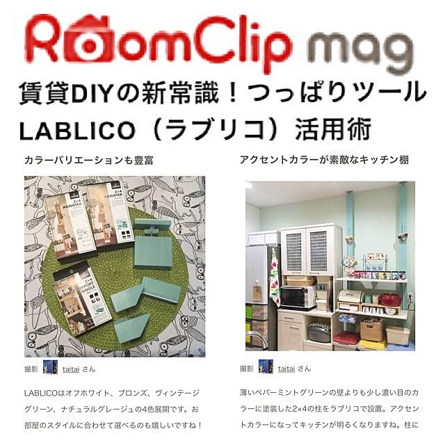taitaiさんの実例写真