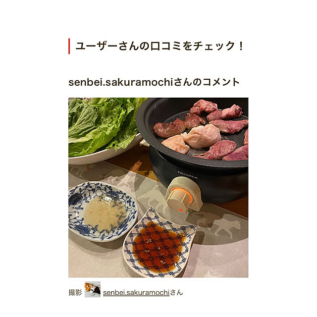 senbei.sakuramochiさんの実例写真