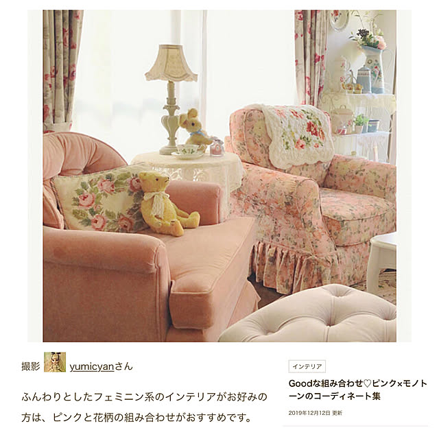 yumicyanさんの実例写真