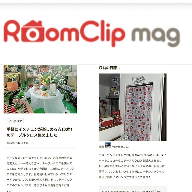 mowchanさんの実例写真
