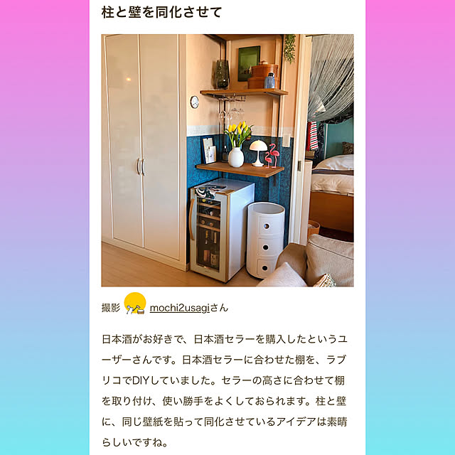 mochi2usagiさんの部屋