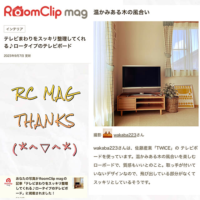 wakaba223さんの実例写真