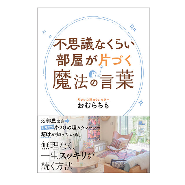 omura_timoさんの実例写真