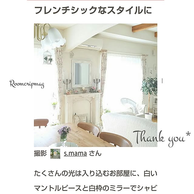s.mamaさんの実例写真