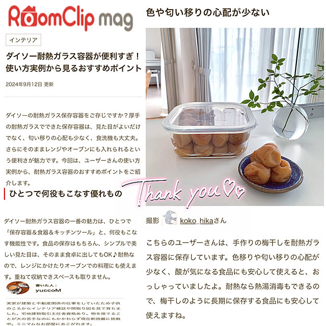 koko_hikaさんの部屋