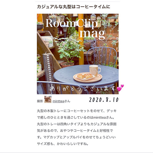 mintteaさんの実例写真