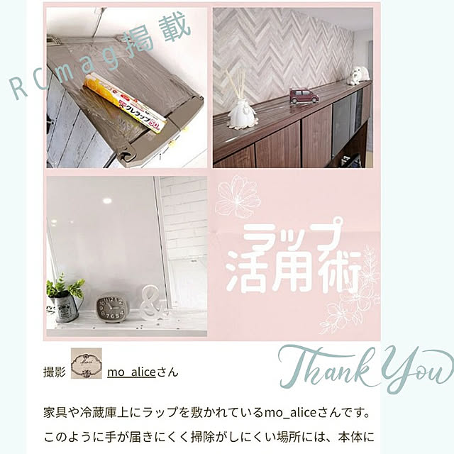 mo_aliceさんの実例写真