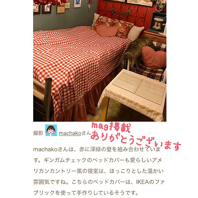 machakoさんの実例写真
