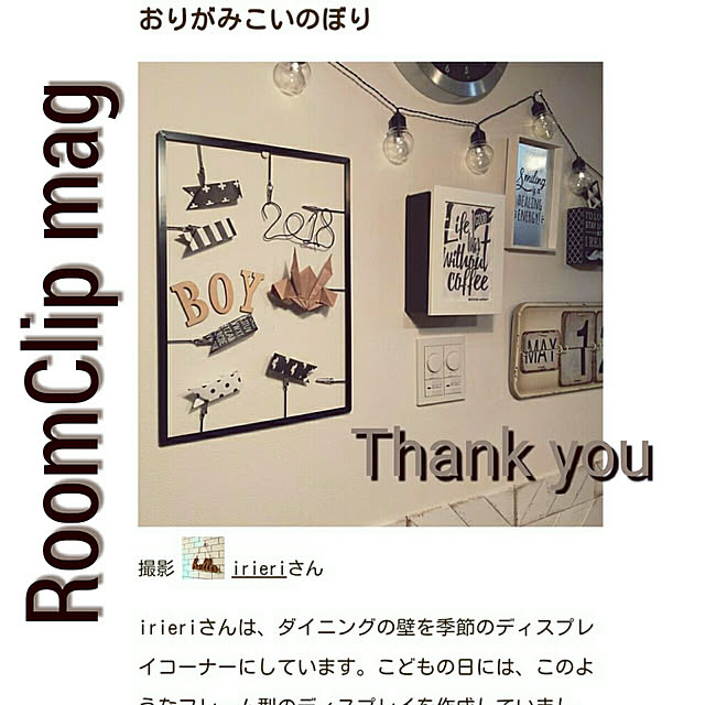 irieriさんの実例写真