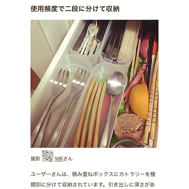 MKさんの実例写真