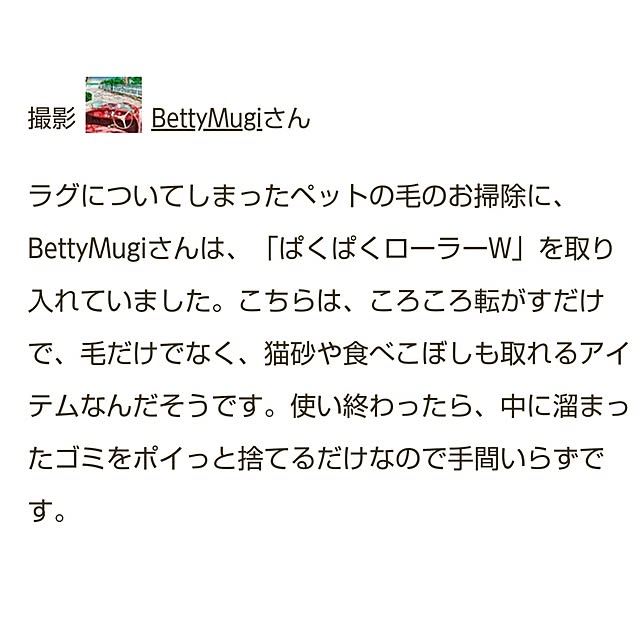 BettyMugiさんの部屋