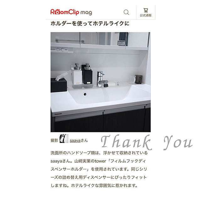 saayaさんの実例写真