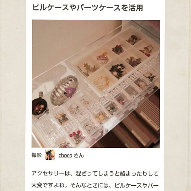 chocoさんの実例写真