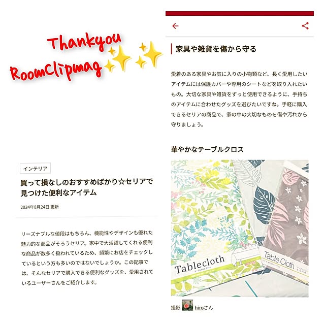 hiroさんの実例写真