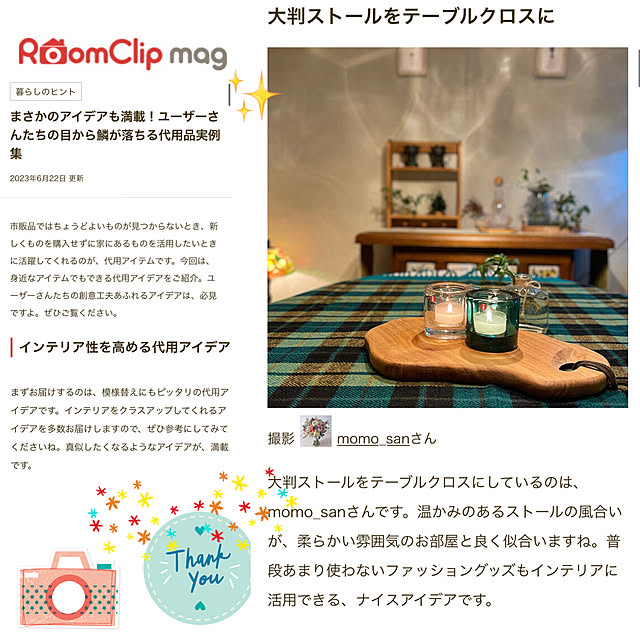 momo_sanさんの実例写真