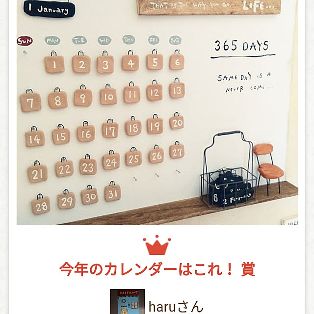 haruさんの実例写真