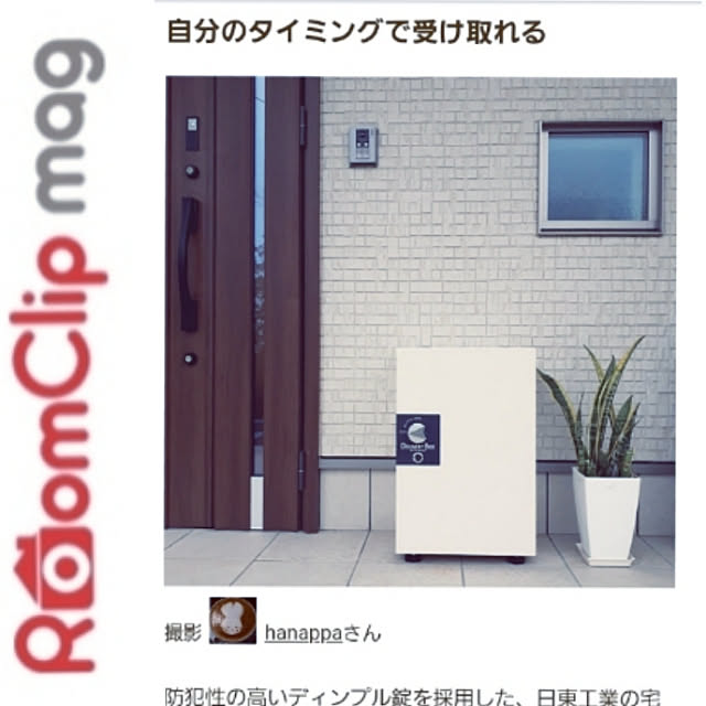 hanappaさんの実例写真
