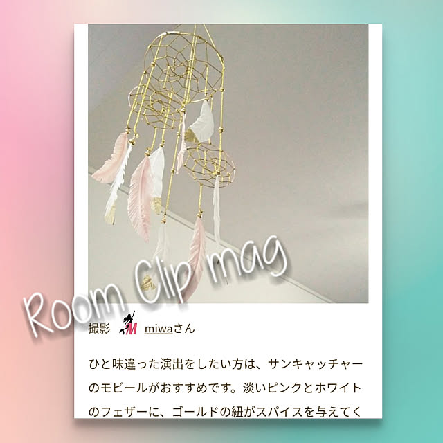 miwaさんの実例写真