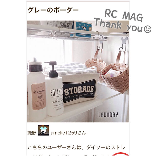 amelie1259さんの実例写真