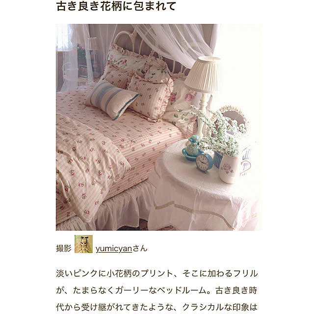yumicyanさんの実例写真