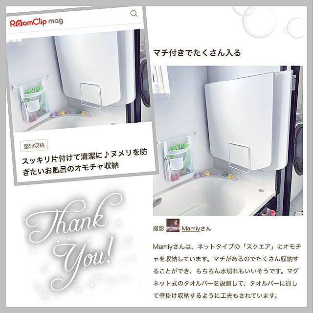 Mamiyさんの実例写真