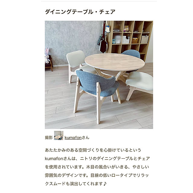 kumafonさんの実例写真