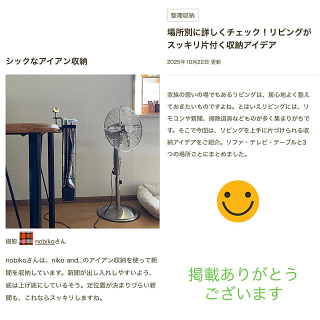 nobikoさんの部屋