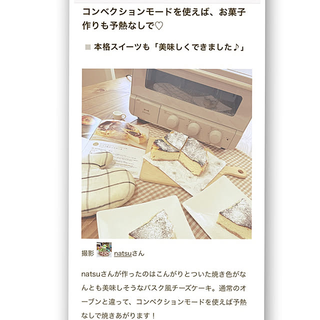 natsuさんの実例写真