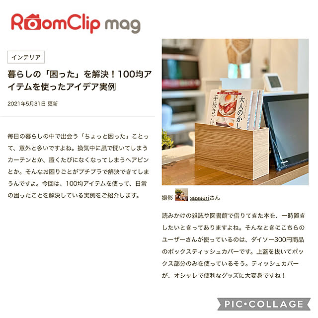 sasaeriさんの実例写真