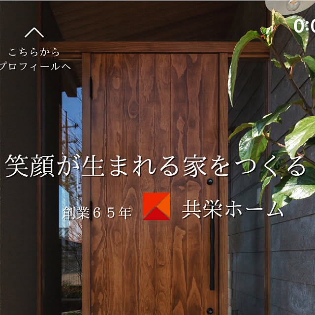 Mさんの実例写真