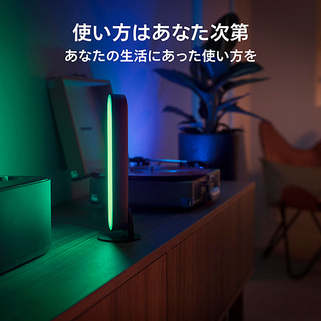 Philips_Hueさんの部屋