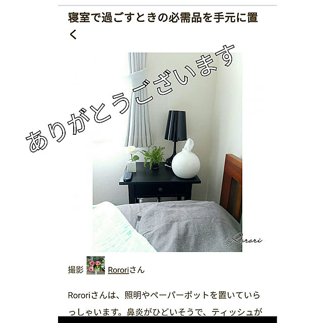 Rororiさんの実例写真