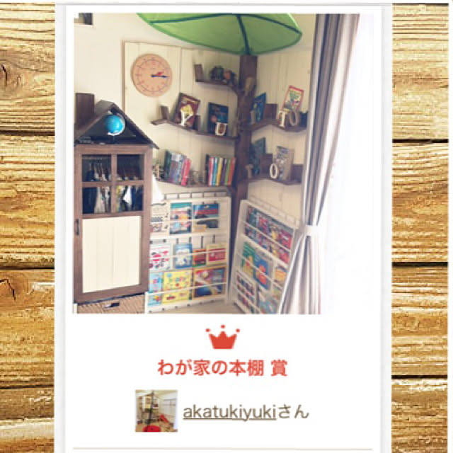 akatukiyukiさんの実例写真
