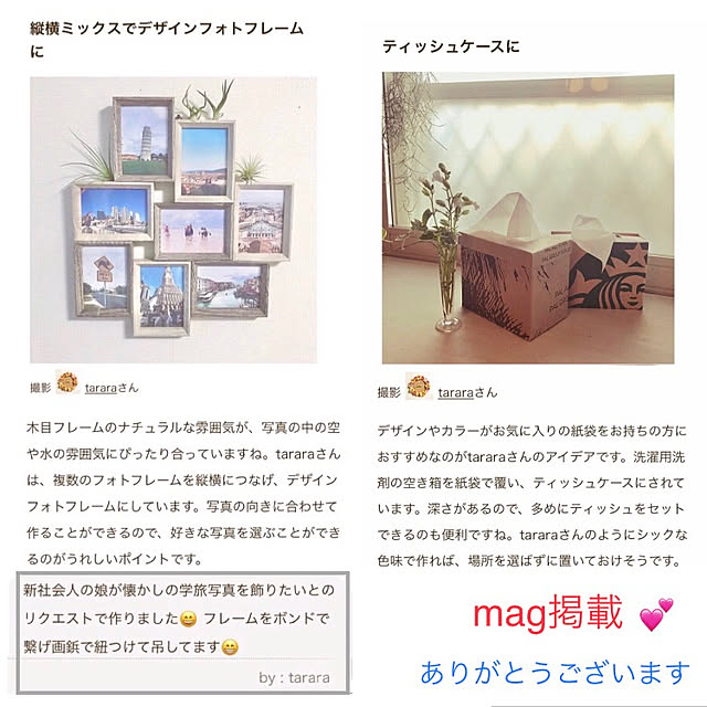tararaさんの実例写真