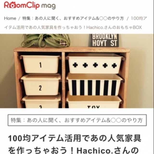 Hachico.さんの実例写真