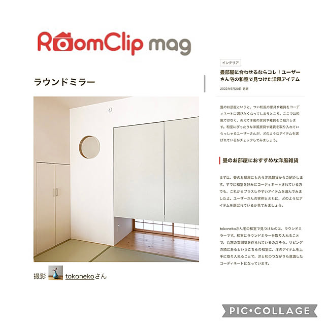 tokonekoさんの実例写真