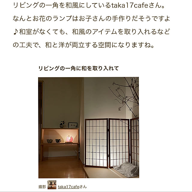taka17cafeさんの実例写真