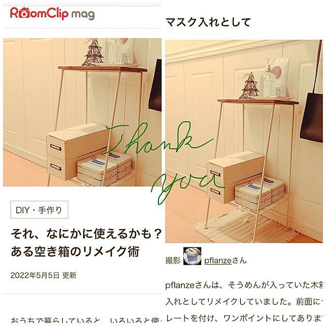 pflanzeさんの実例写真
