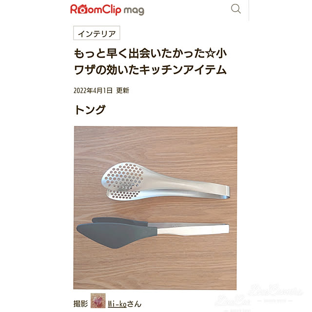 Mi-koさんの実例写真
